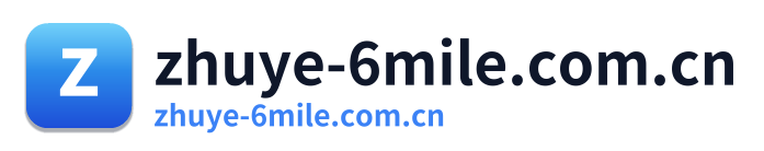 zhuye-6mile.com.cn